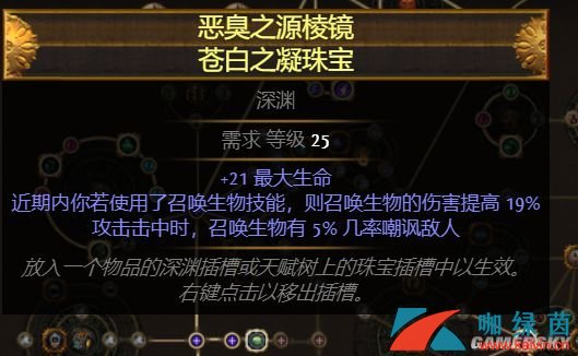 流放之路S10贵族双人舞BD