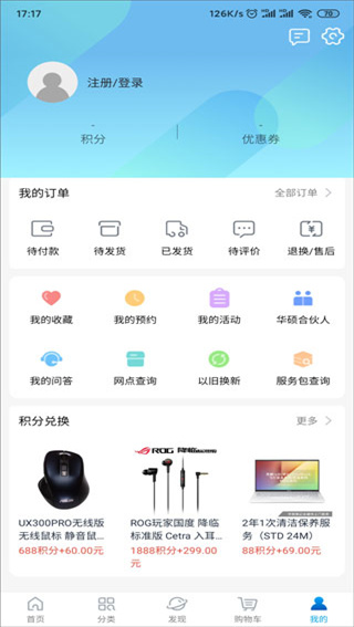华硕商城app官方版