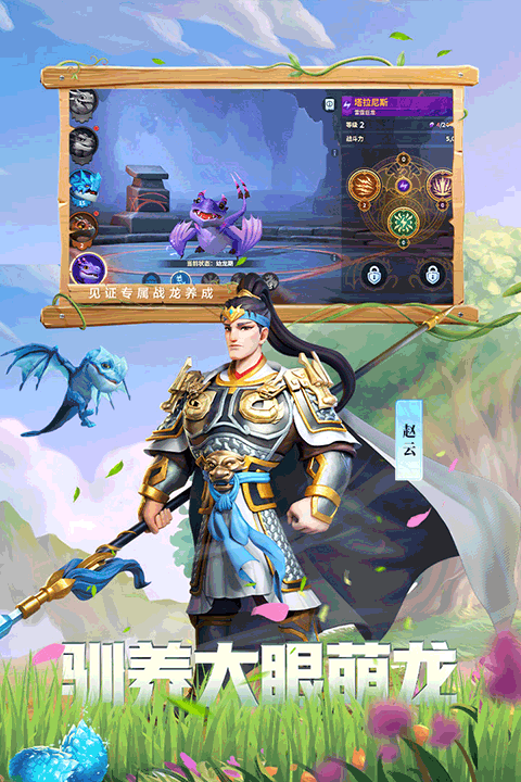 战火与永恒图1
