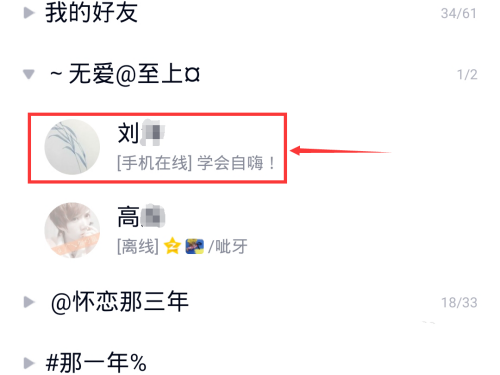 QQ账号怎么进行等级对战