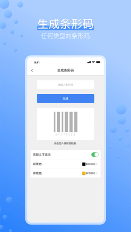 条码扫描器图2