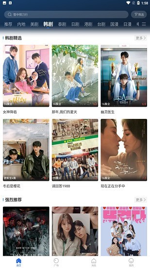 螳螂视频手机版图1