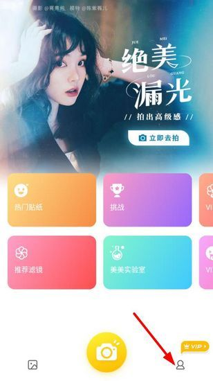 相机360图片3
