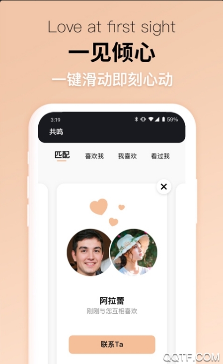 唯爱婚恋相亲俱乐部图3