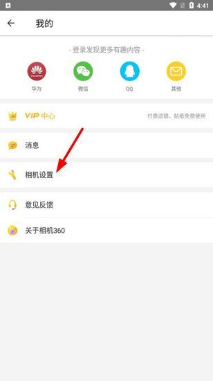 相机360图片4