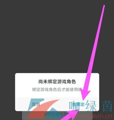 米游社绑定崩坏星穹铁道教程分享