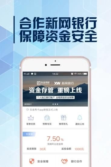 东金秀财图1