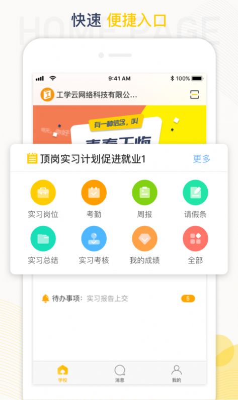 蘑菇钉APP截图1