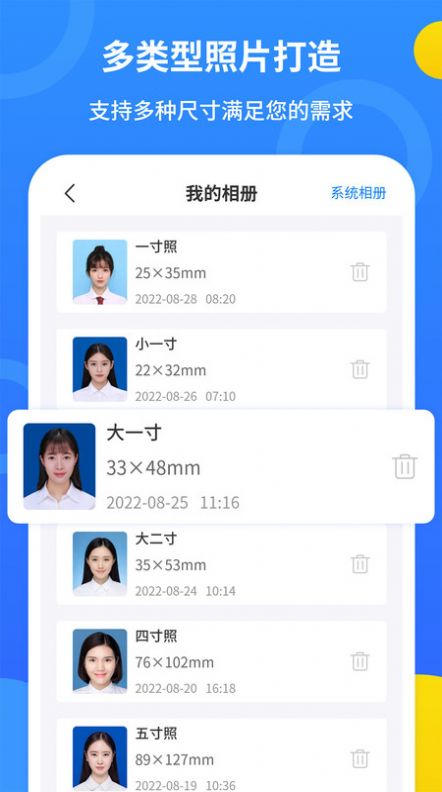 蓝底证件照图3