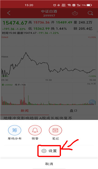 中原证券手机版