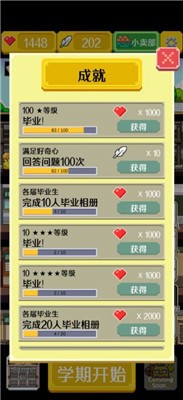 小鸡学校图3