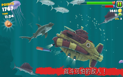 饥饿的鲨鱼：进化中文破解无敌版图1
