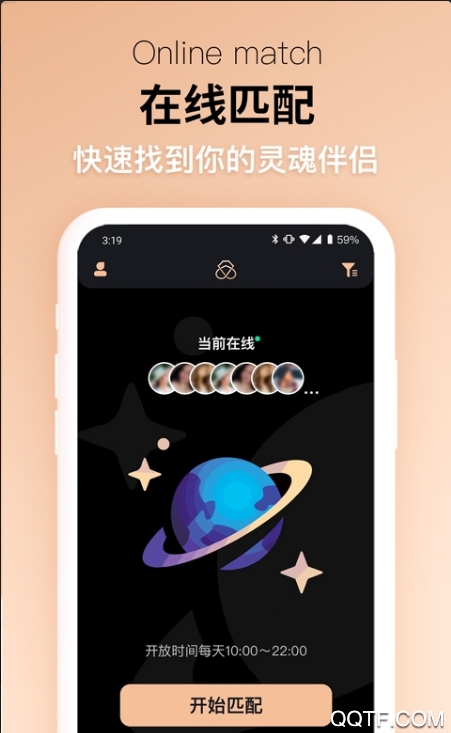 唯爱婚恋相亲俱乐部图2