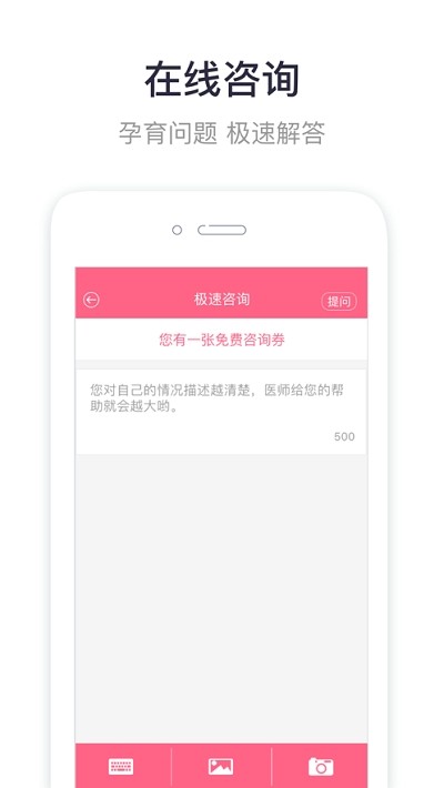 呗呗孕育截图2