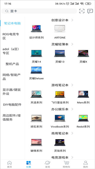 华硕商城app官方版