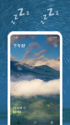 助睡睡眠音乐app