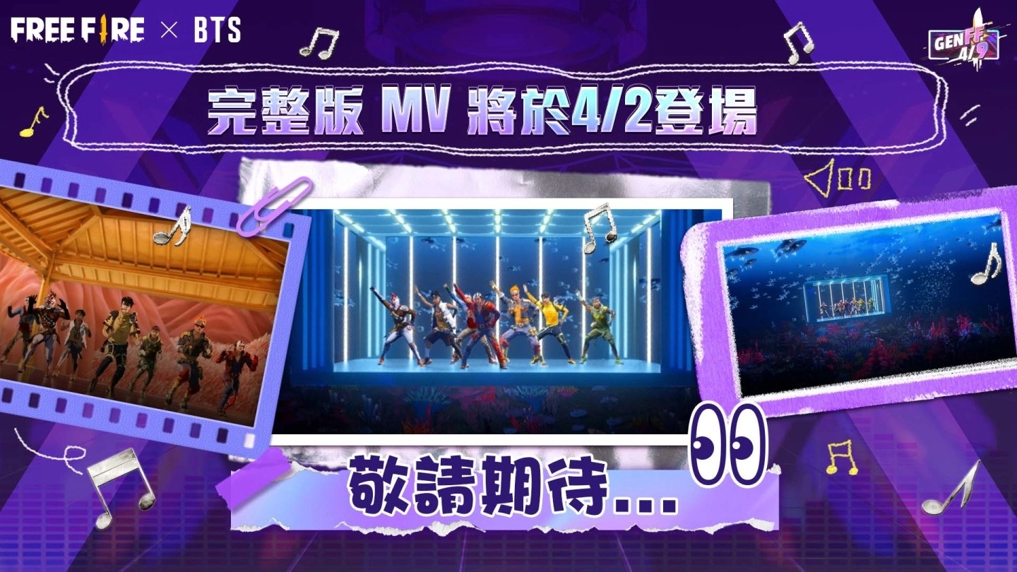 4月1日全面登场FreeFirexBTS联名系列游戏活动与MV即刻上线