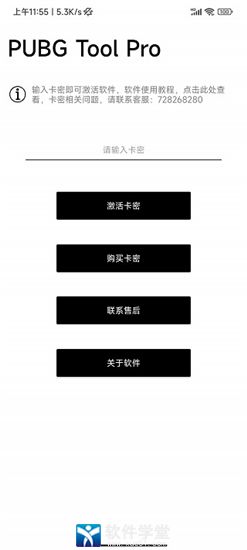 比例助手绝地求生图5