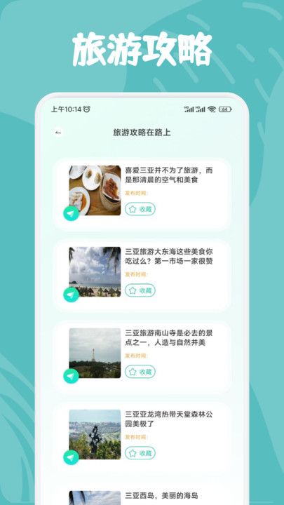 及游行册图1