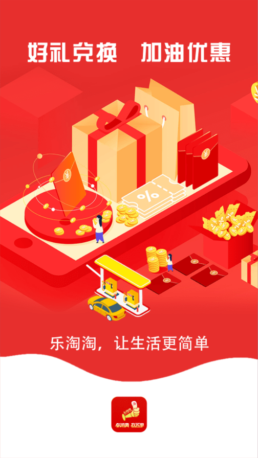 乐淘淘图3