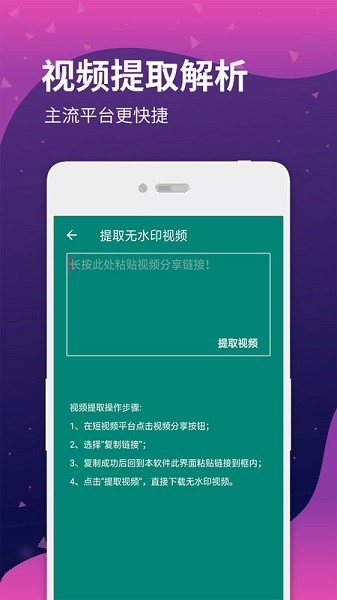 视频水印剪辑宝图3