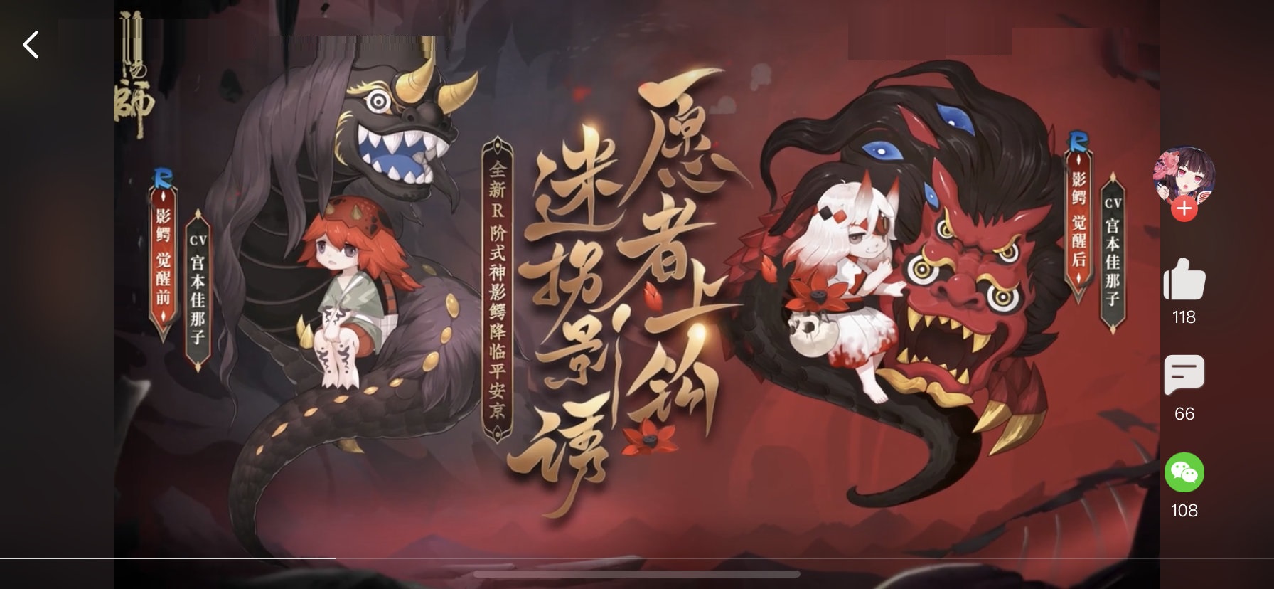 阴阳师影鳄式神获取方法