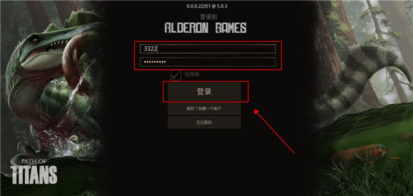 泰坦之路国际版