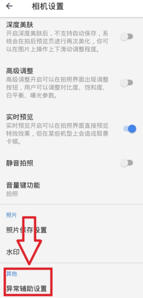 相机360图片16