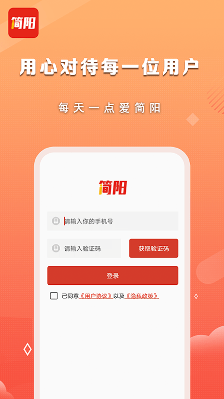 i简阳图1