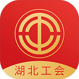 湖北工会app官方版下载安装