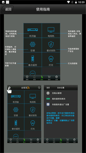 创维电视遥控器截图4