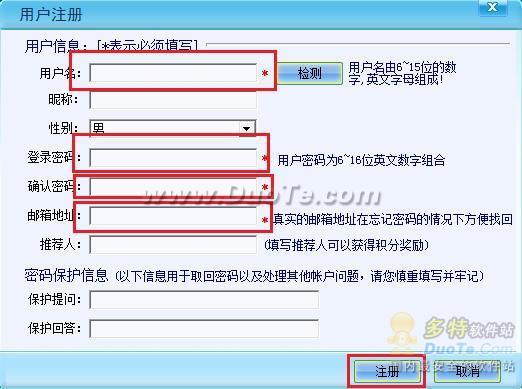 互动快报读报软件之基础使用教程