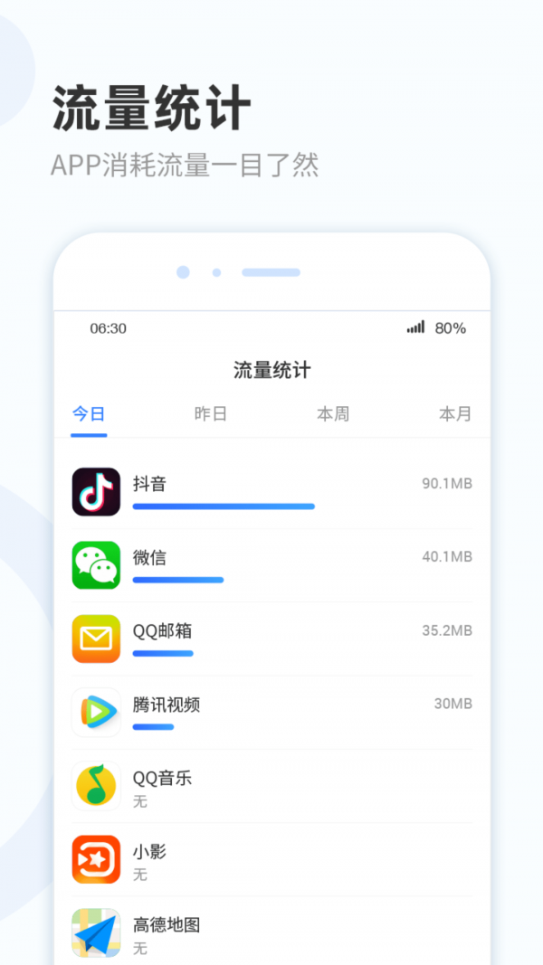 wifi热点宝截图1