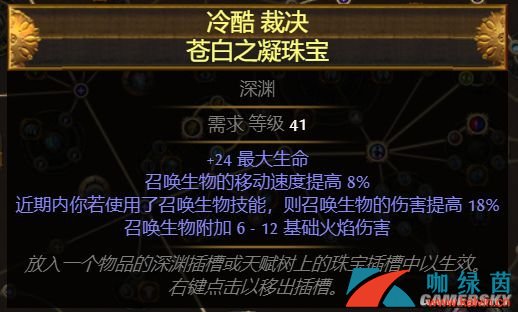 流放之路S10贵族双人舞BD