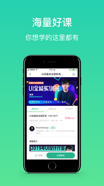 大黄蜂云课堂官方版正版app