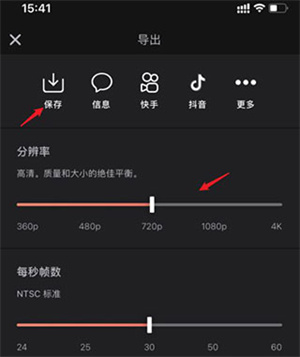 videoleap破解版使用教程6