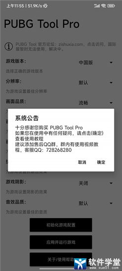 比例助手绝地求生图4