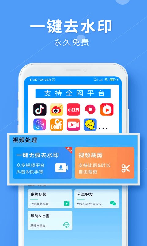 LuLu去水印app图2