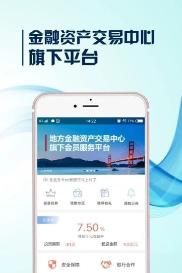 东金秀财图3