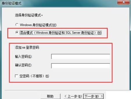 sqlserver安装教程