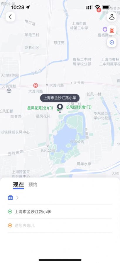 航阳商旅出行app