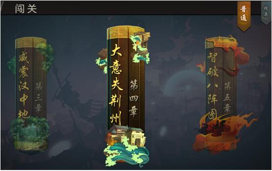 三国战纪风云再起手游