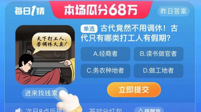 淘宝每日一猜9.4答案最新淘宝大赢家9月4日今天答案分享