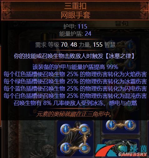 流放之路S10贵族双人舞BD