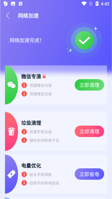 雷霆手机管家图4