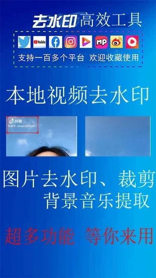 去水印小工具图4