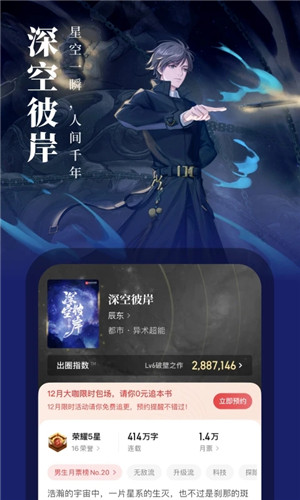 起点读书永久免更新版图3