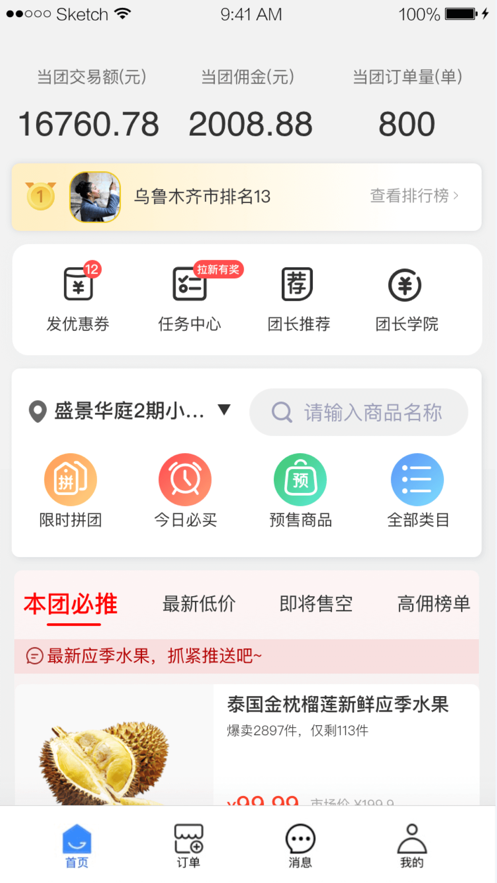 菜鸟驿站商业app客户端安卓版图2