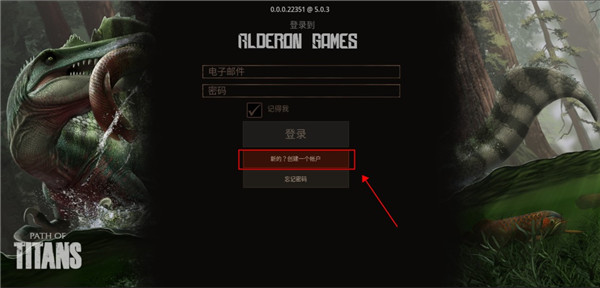 泰坦之路国际版