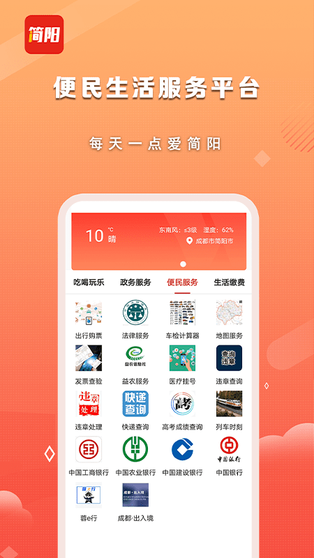 i简阳图3